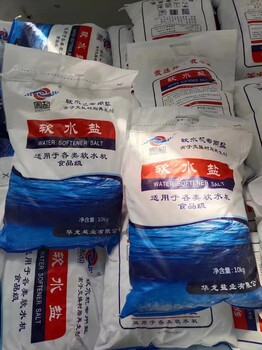 周鹽軟水鹽食品級高純度氯化鈉含量99.6%淄博生產廠家直發