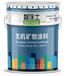 智涂士新材料，智涂士無機涂料，內墻涂料