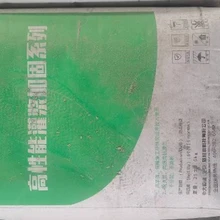 湖南納米氟硅滲透成膜涂料氟硅納米涂料價格