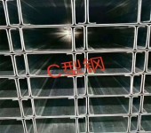镀锌C型钢防腐不锈钢C型钢河南郑州C型钢生产厂家诚接全国业务