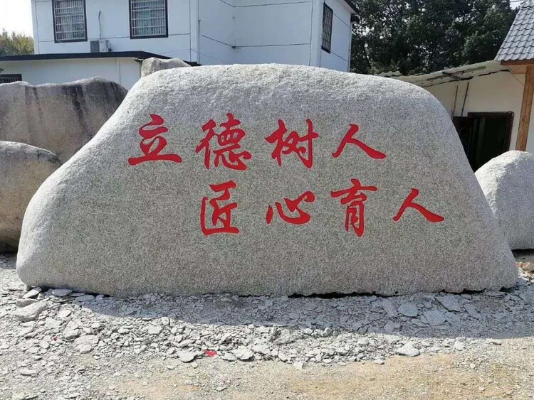 遵義刻字石