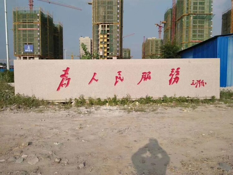 遵義門(mén)牌石