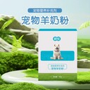 麒葆葆寵物羊奶粉營養(yǎng)補充劑一件代發(fā)