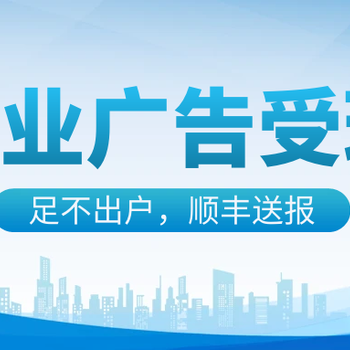 乌鲁木齐晚报登报咨询电话号码