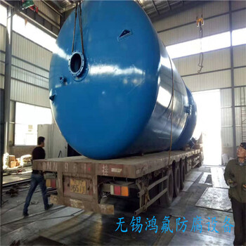 臥式鋼襯四氟儲罐PTFE防腐儲槽內襯F4攪拌罐定制加工