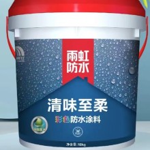 广州雨虹200PLUS清味至柔彩色防水涂料