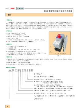 SKB-12C/M6.3/06ME控制与保护开关上海凯保电器过载过流保护