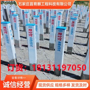 水泥河界樁混凝土標(biāo)識牌界碑河道界樁保護區(qū)景點警示樁