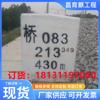 廠家供應(yīng)橋梁公里標(biāo)曲線標(biāo)坡度標(biāo)坡度標(biāo)橋梁標(biāo)始終點標(biāo)