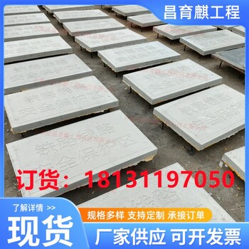 鐵路AB樁鐵路線路安全保護(hù)區(qū)A型B型標(biāo)樁