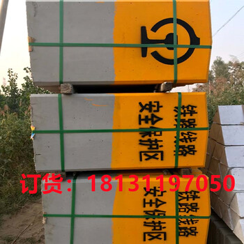 鐵路AB樁鐵路線路安全保護(hù)區(qū)A型B型標(biāo)樁