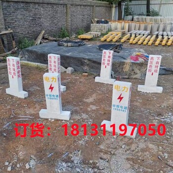 水泥電纜警示樁混凝土標志樁廠家批發