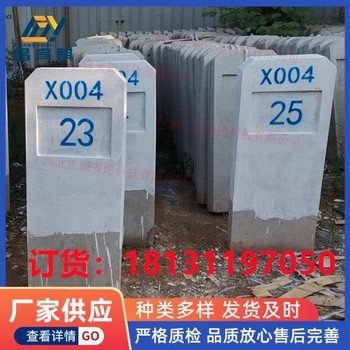 公路界碑公路用里程碑百米樁水泥標(biāo)樁廠家