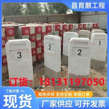 公路界碑公路用里程碑百米樁水泥標(biāo)樁廠家