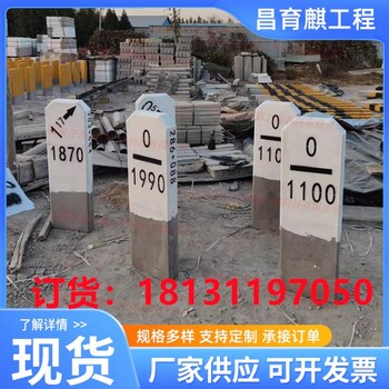鐵路用水泥標(biāo)志樁坡度標(biāo)半公里標(biāo)曲線標(biāo)橋涵標(biāo)