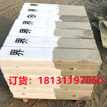 鐵路用界樁地界樁水泥樁