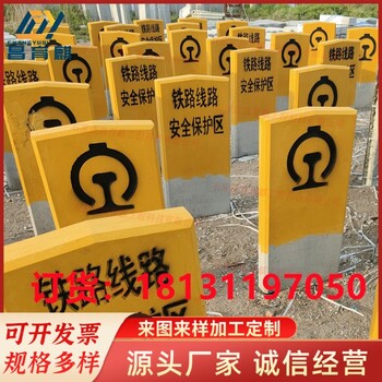 鐵路線路安全保護區AB樁鐵路保護區AB樁水泥標志樁工廠