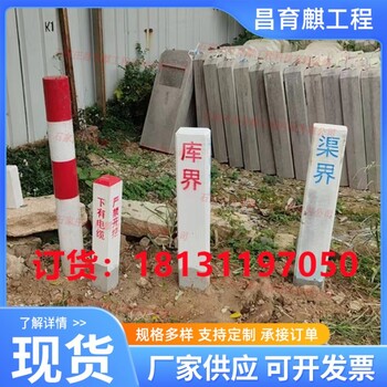 水泥標志樁工廠現貨供應電纜標志樁燃氣標志樁鐵路標志樁