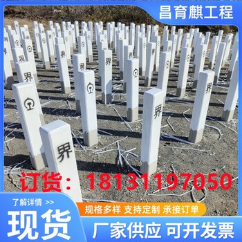 水泥界標(biāo)高鐵鐵路地界樁界標(biāo)地界樁水泥地界樁