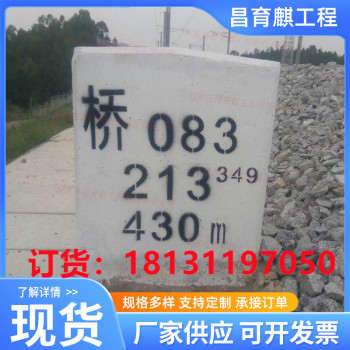 水泥标志桩厂家定制公里标曲线标坡度标