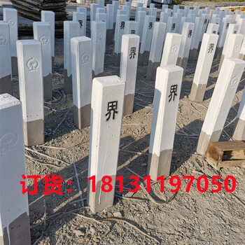 鐵路用界樁地界樁水泥界樁水泥地界樁混凝土標志樁