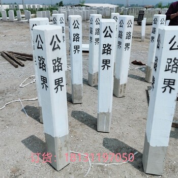 荊州公路界樁水泥界樁混凝土界樁生產(chǎn)廠家