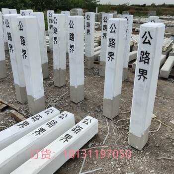 荊州公路界樁水泥界樁混凝土界樁生產(chǎn)廠家