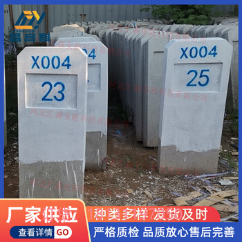 吉安百米樁水泥里程碑鋼筋混凝土材質標志樁廠家