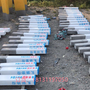 大同水泥河道界樁混凝土標識牌界樁