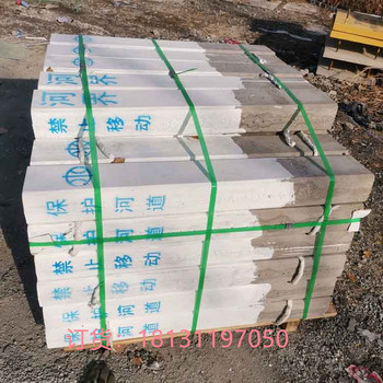 大同水泥河道界樁混凝土標識牌界樁