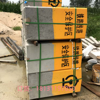 鐵路AB樁鐵路界樁高鐵線路安全區(qū)A型B型標(biāo)樁AB標(biāo)標(biāo)志樁