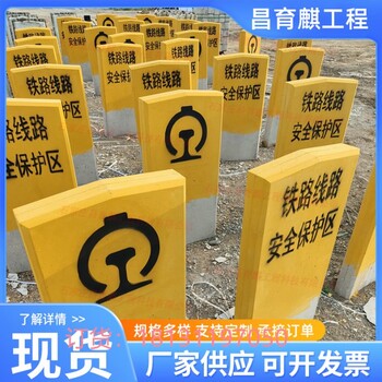 潜江铁路AB桩保护区ab桩混凝土标志桩厂家现货供应