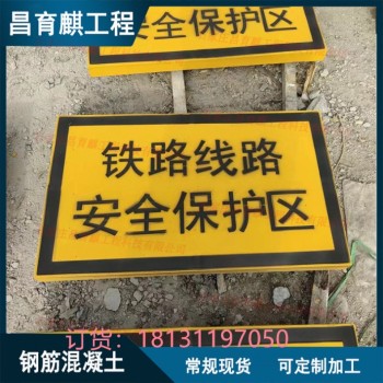 荆州水泥标志桩铁路AB桩厂家钢筋混凝土材质C30