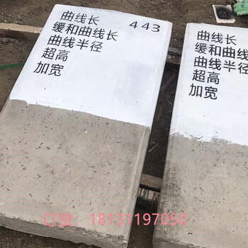 深圳曲線標(biāo)半公里標(biāo)混凝土半公里標(biāo)