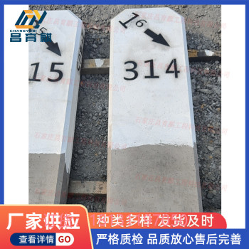 宜昌铁路公里标坡度标水泥坡度标