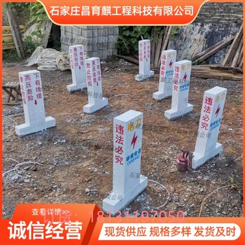 貴陽水泥燃氣標志樁鋼筋混凝土標志樁生產廠家現貨供應