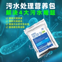 山东小海牛补充碳氮磷CNP葡萄糖尿素磷酸盐二氢钾污水处理图片