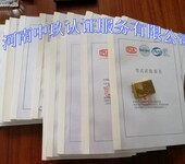 河南CCC認證機構(gòu)低壓成套設(shè)備配電箱通過CCC(3C)認證