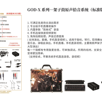 陽江錄音全套設(shè)備方案推薦
