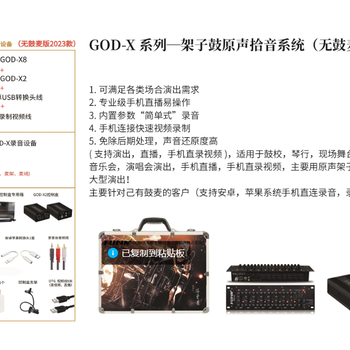 陽江錄音全套設(shè)備方案推薦