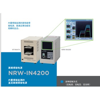 供应点焊机日本Avio\NRW-IN4200高频焊接电源