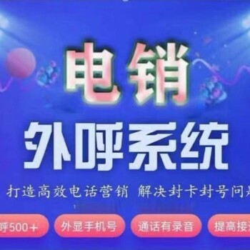 ai外呼系統(tǒng)、電話語音機(jī)器人成本低