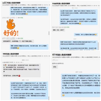 嘉單科技ai語(yǔ)音機(jī)器人2024年6月25日18:24更新