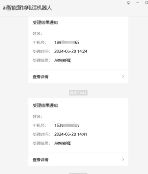智能電銷機器人，能解放更多的人力