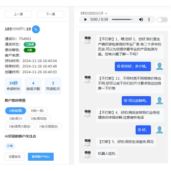 電話機器人，真的智能嗎？