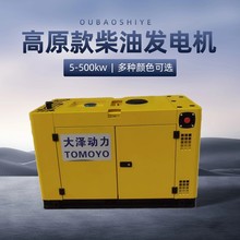 15KW高原款柴油发电机TO1800ET-Z电启动海拔3000米以上使用