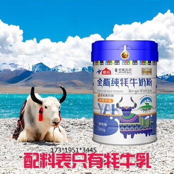 中老年人常喝牦牛奶粉好處德元全脂純牦牛奶粉