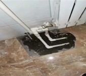西安西部大道维修水管漏水改管道做卫生间防水除臭