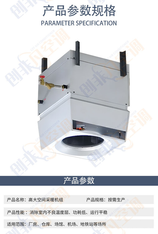 側(cè)送風(fēng)高大空間空調(diào)參數(shù)