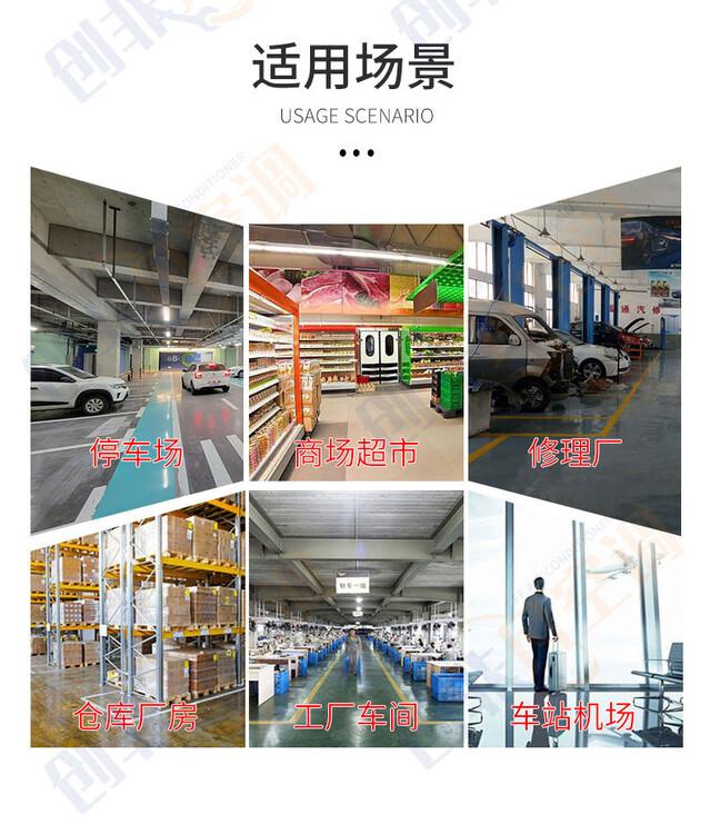 側(cè)送風(fēng)高大空間適用場景
